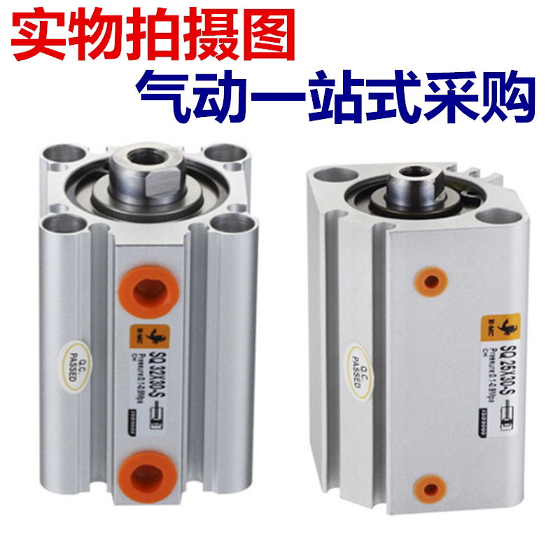 E.MC新款薄型气缸SQ/SQA12/16/20/25/32/40X5X10X15X20X25X30-S-M