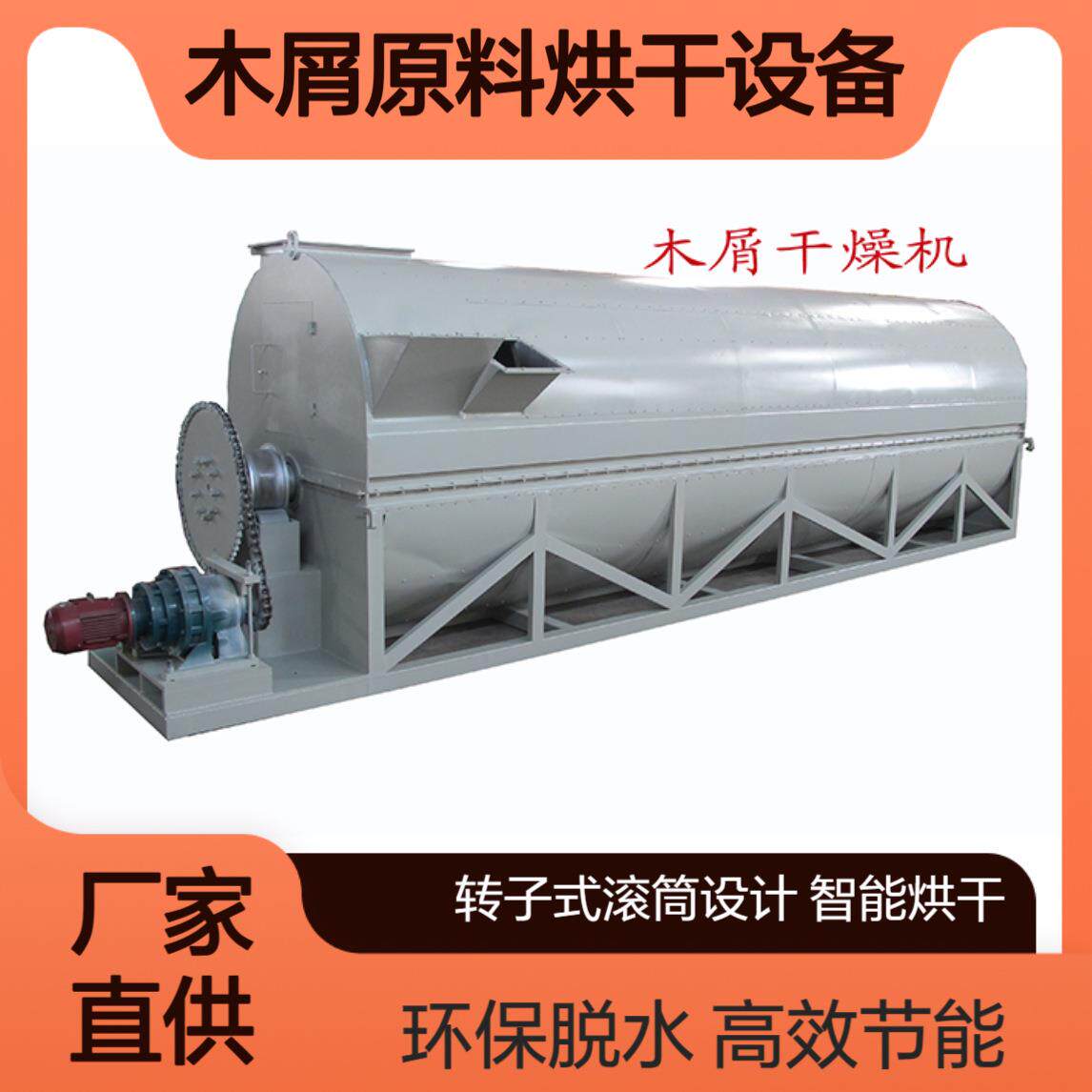 滚筒烘干机模压木屑托盘料干燥设备 支持导热油/蒸汽/电导热