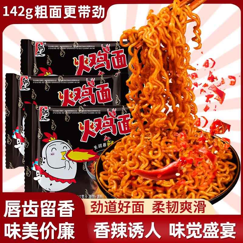 火鸡面酱火鸡面韩太拌面韩式火鸡超辣炸酱面袋装速食网红泡面方便