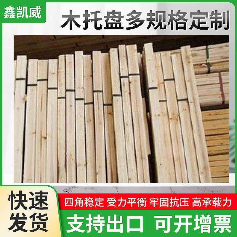 樟子松户外实木棍细木地板方条加工园林工程建筑防腐木方
