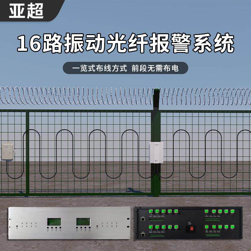 震动光缆一缆式报警系统全套振动光缆震动探测器震动光纤安防产品