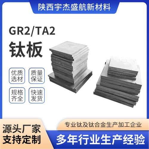 TA2/GR2高纯度钛板精密加工磨光钛板原材料规格齐全支持定制