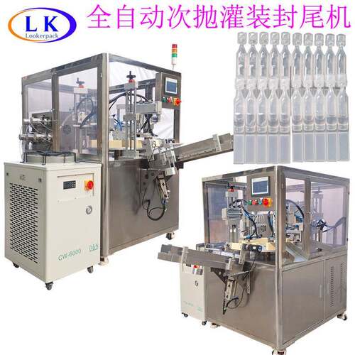 全自动精华乳液次抛药品连排排软管超声波灌装封尾机