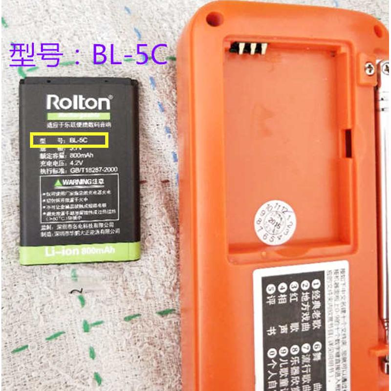 适用于Rolton/乐廷BL-5C T3 T50 W305 山水A47 D10收音机音响电池