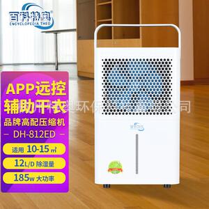 百科特奥DH-812ED家用除湿机12升小功率抽湿可手机APP远程控制