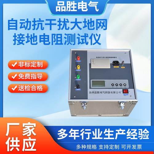 大型接地网接地电阻测试仪异频大地网接地阻抗测试仪地网接地电阻