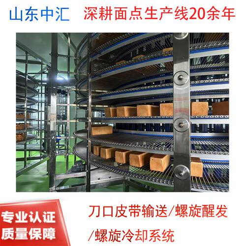 FRH加螺旋塔输送面包食品网带式螺旋冷带塔多层流水线输却送机电