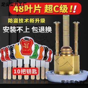 老式盼盼防盗门锁芯十字单头家用外装锁心b级豪迪牛头通用型超C级