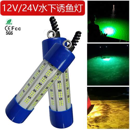 池沼公鱼水下诱鱼灯集鱼灯12v24v220vled水下灯水底灯带鱼鱿鱼灯