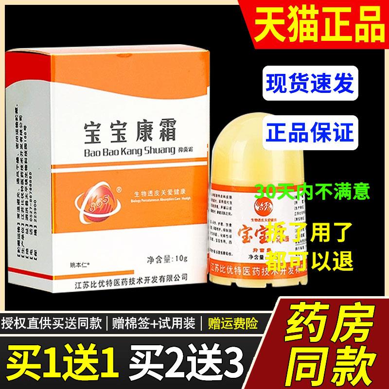 草珊瑚生物紫草膏多分子肽透皮菌抑乳膏30g皮肤外用草本护理软膏3