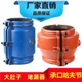 大肚子哈夫节大头抢修器承插口管道补漏卡球墨铸铁接头抱箍堵漏器