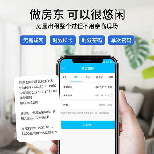 卡多利亚民宿日租短租房智能锁防盗门锁公寓密码锁入户门密码锁
