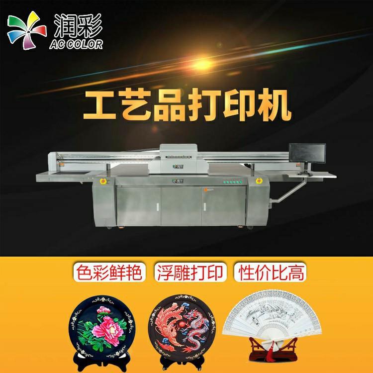 木材工艺玉石饰品平板机3浮雕彩印高落差大型打印机全自动设备