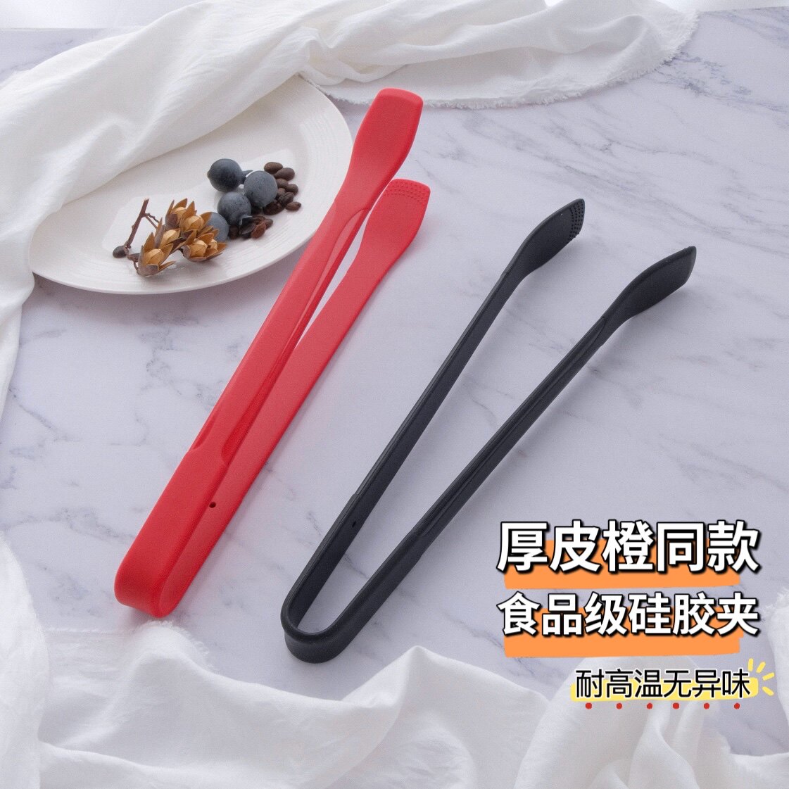 VECOOKX厚皮橙同款硅胶夹子牛排夹长款食品夹子耐高温厨房烘焙夹