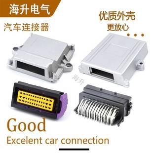 39P39针铝壳ECU外壳电控单元接插件外壳制器控制板PCB线路板改装