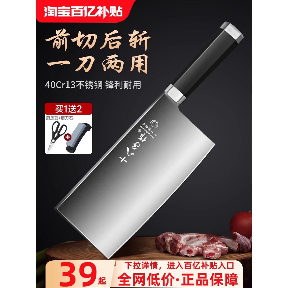 不锈钢切片刀家用斩切两用厨房菜刀厨师专用鸡鸭切菜刀具套装