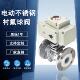 电动不锈钢衬氟球阀防爆耐腐蚀密封性好适合石油化工等行业