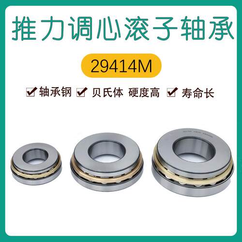 推力滚子轴承29317M 29318M 29320M 29322M 齿轮箱 减速机轴承
