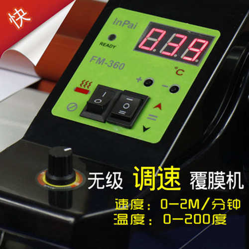 小型调速覆膜机 单面热裱不干胶水晶标贴冷裱照片书压膜 过膜机