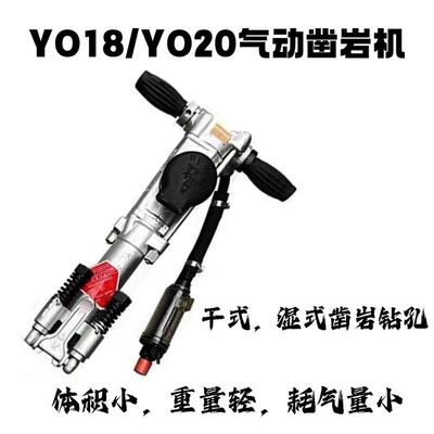 开山挖机凿岩机Y018风钻机气动手持式Y18PA矿用打孔破碎破碎锤