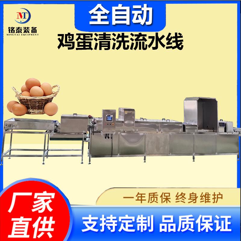 大型豆芽筐清洗风干流水线鸡蛋筐清洗设备全自动高压喷淋洗筐机