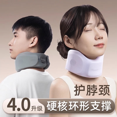 丽雅颈部支撑颈颈低头前倾颈)