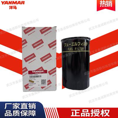 洋马129907-55801柴油滤芯适用机型:4TNV94L/4TNV98挖掘机配件