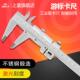 200mm 上量 150mm 300mm卡尺高精度非不锈钢迷你卡尺 游标卡尺0
