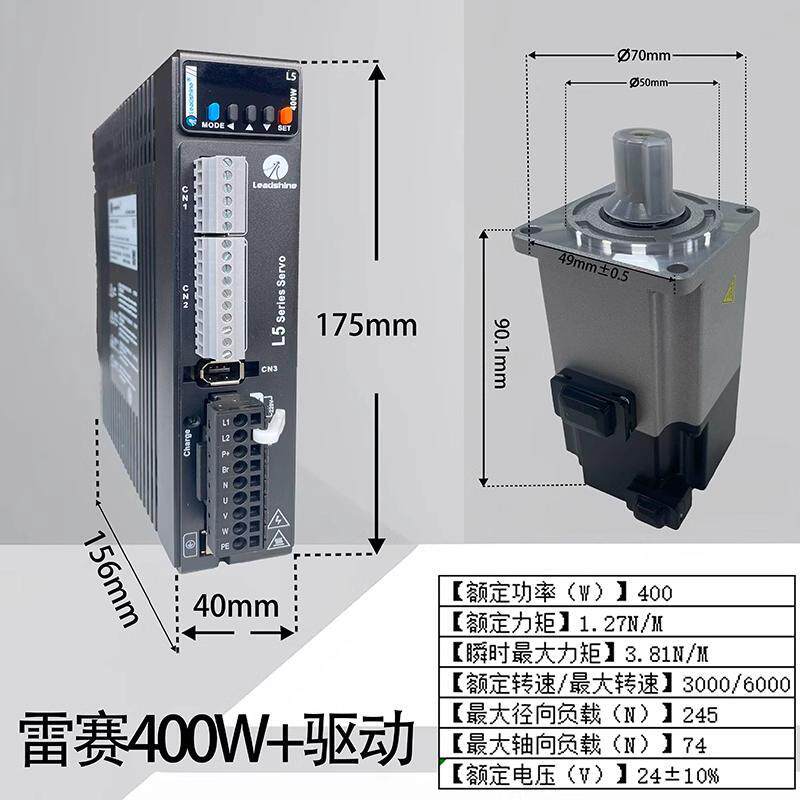 雷赛伺服马达套装驱动器200W/400W/750W/1KW 伺服马达ACM0H-0604