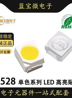 LED贴片3528高亮灯珠1210红蓝绿黄暖白粉指示灯仪表灯LED灯