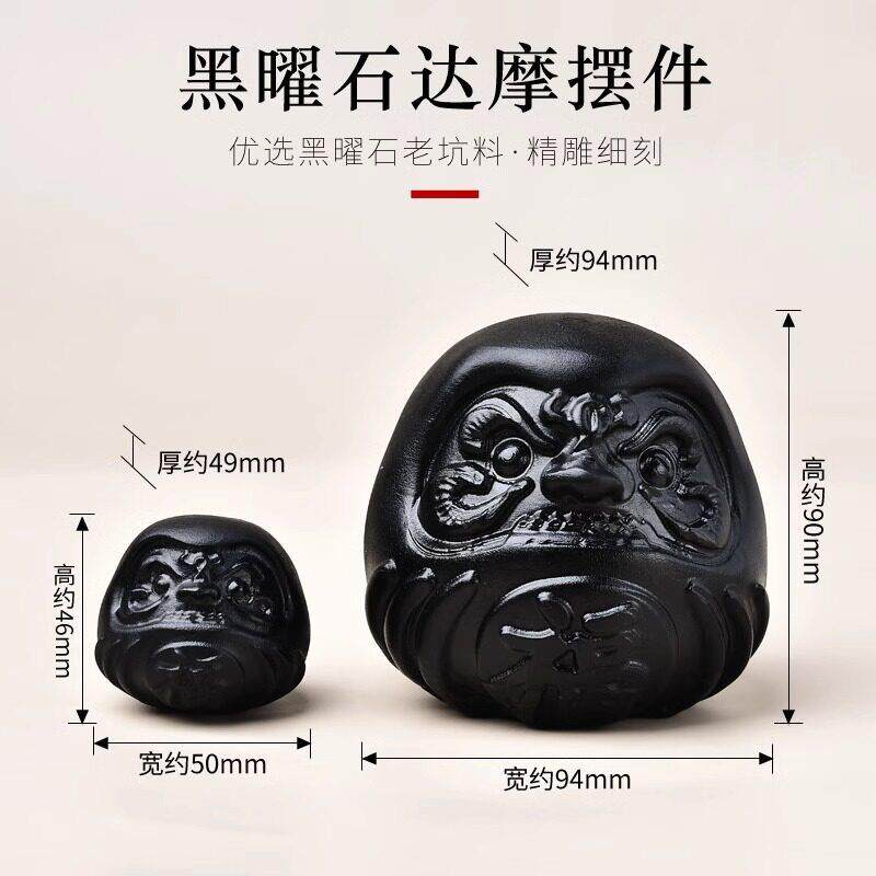天然黑曜石达摩摆件原石雕刻磨砂款家居客厅卧室装饰摆件