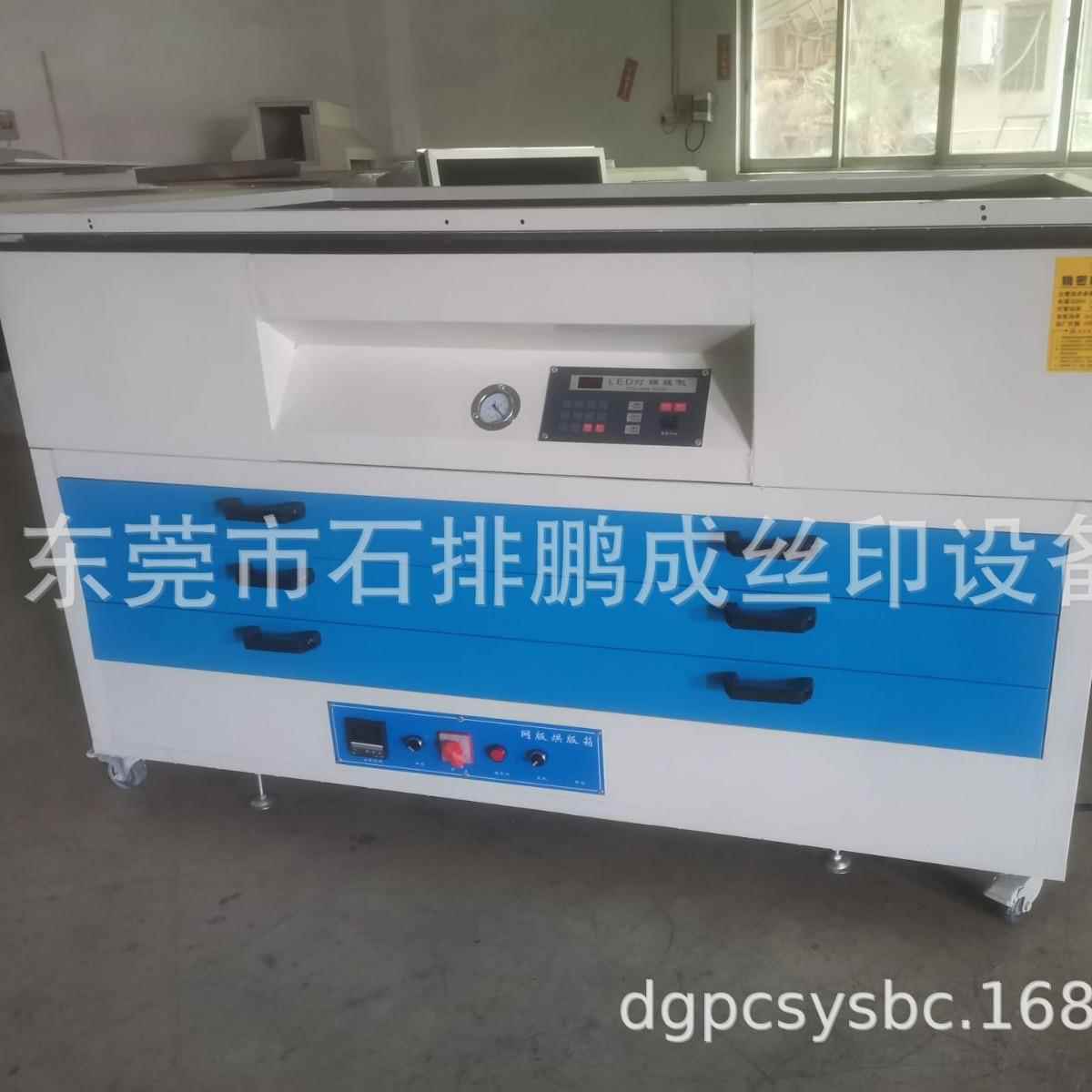 厂家直销晒版机真空晒版机印花晒版机丝网晒版机