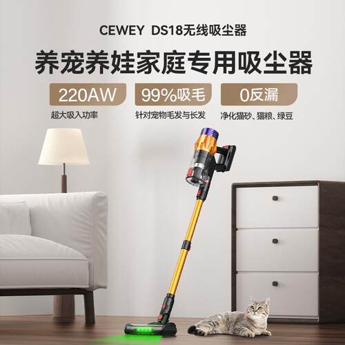 CEWEY无线吸尘器 DS18家用手持吸尘器清洁宠物毛发猫砂粉尘头发