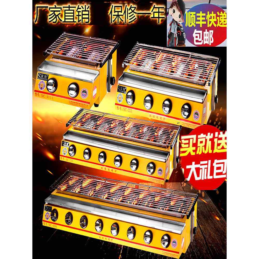 双驰烤生蚝烧烤炉液化气奶茶炉子摆摊商用煤气燃气烧烤架家用专用