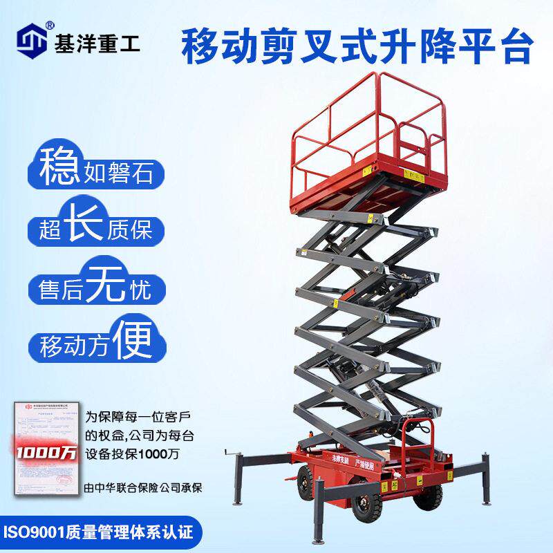 移动剪叉式升降平台液压剪刀式空作业车升降机空车可移动