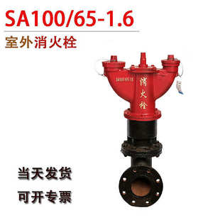 消火栓SA150 地下式 1.6室外地下式 80地下消火栓 消火栓SA100