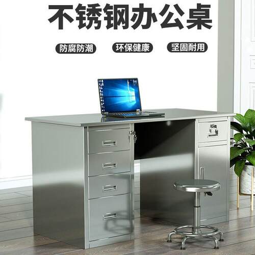 3桌04022锈钢办公桌电脑桌实验室钢工作台车子操作台不锈不桌