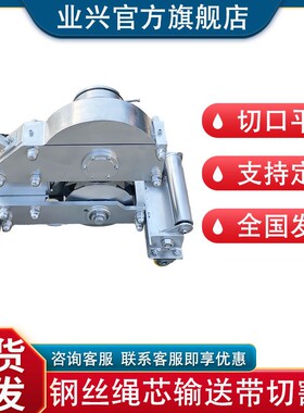 SCBC-6割K/9K钢丝火输送带切割机 手动机械式 矿用SCBC-3K/绳无花