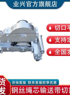 SCBC-6割K/9K钢丝火输送带切割机 手动机械式 矿用SCBC-3K/绳无花