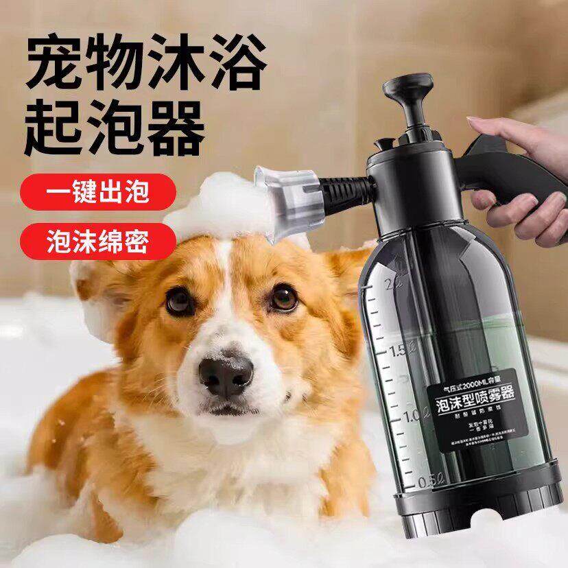 宠物沐浴起泡器狗狗洗澡泡沬机一键出泡泡沫绵密洗澡泡泡沫起泡器
