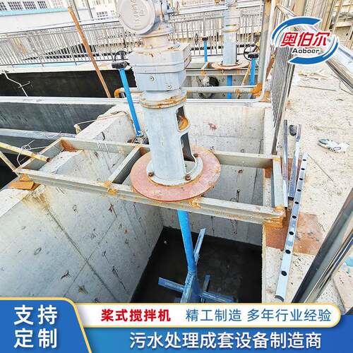 桨式搅拌机折浆式混凝絮凝加药反应池液水下慢低速混合立式搅拌器