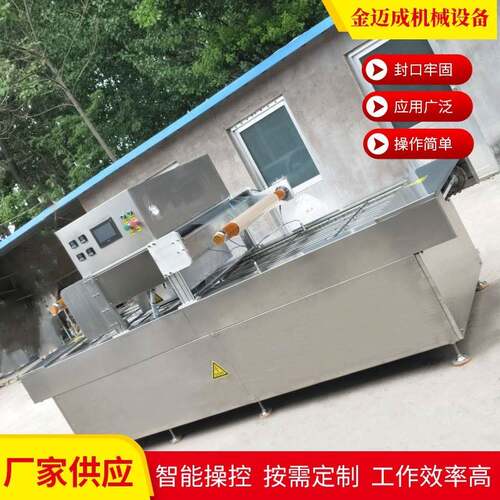 装全自动670真连续式贴贴体包机海鲜牛排膜空覆膜封口设备