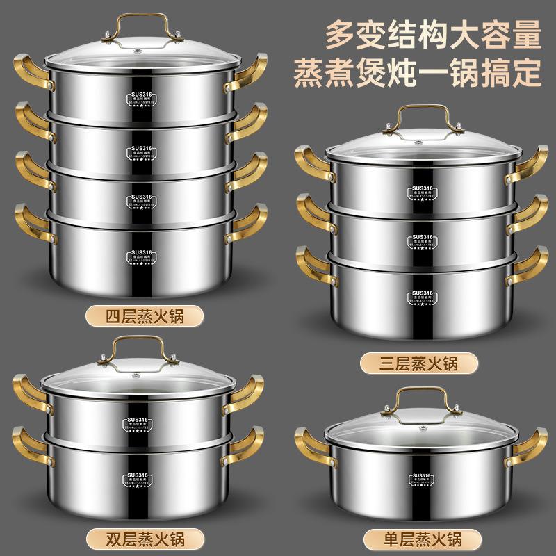316L不锈钢蒸锅多层家用三层汤锅商用大容量直角火锅加厚蒸煮焖锅