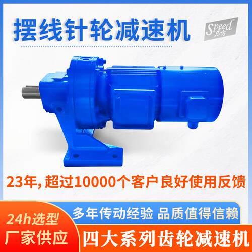 卧式摆线针轮BWD1-35-1.5KW 可配各种速比