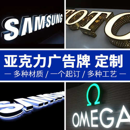 户外不锈钢发光字 金属广告招牌门头发光字招牌 led无边亚克力字