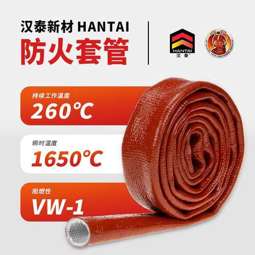 冶金钢厂防钢水喷溅 液压软管电线电缆高温绝缘隔热防火套管