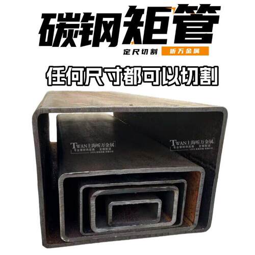 矩形管 焊管冷弯型材Q235B方钢管碳钢管焊接方通铁扁钢材架子铁管