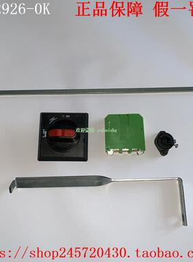 3RV2926-0B/0C/0K/0KA1/0L/2B 3RV2926-3B 西门子电柜门耦合把手