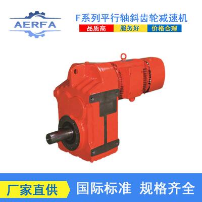 厂家供应SFHF77SR37涡轮变速机SFV87变速箱
