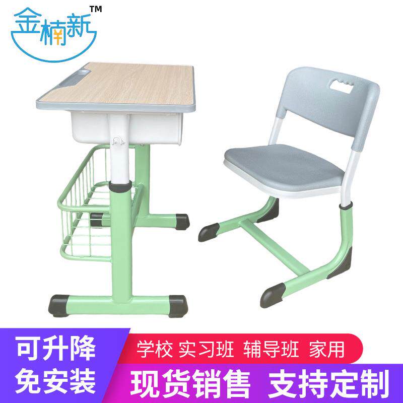 课桌椅中小学生升降培训班辅导班学生课桌家用书桌套装学校课桌椅